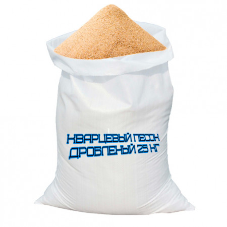 Кварцевый дробленый песок фракция 1.0-3.0 мм (мешок 25 кг)